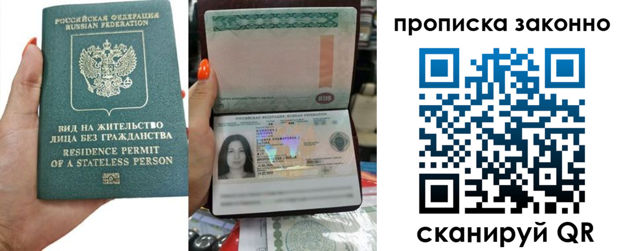 прописка законно в Губкинском