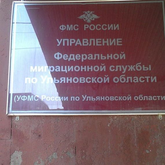 прописка в Губкинском